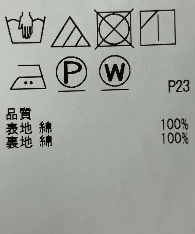 ONWARD Reuse Park 【組曲】スカート春夏 ブルー