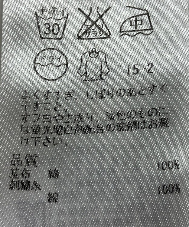 ONWARD Reuse Park 【23区】ブラウス春夏 ホワイト