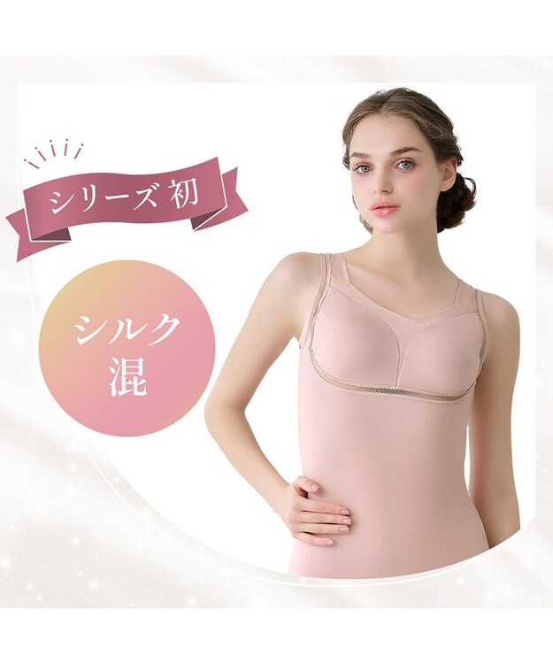 BRADELIS New York 【Yukine inc. 】ゆきねえとろりソフトシルク混ブラキャミ24 とろけるような肌触りで程よく補正 ローズベージュ