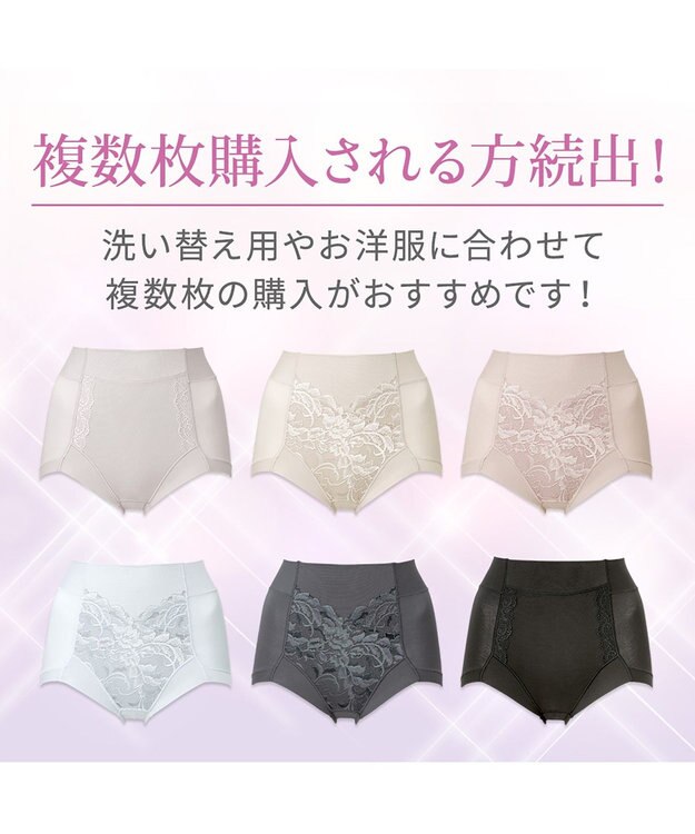 BRADELIS New York 【BRADELIS NewYork peace】　細みえ快適綿混ショーツ25 補正下着 深め ハイウエスト お腹スッキリ グレージュ