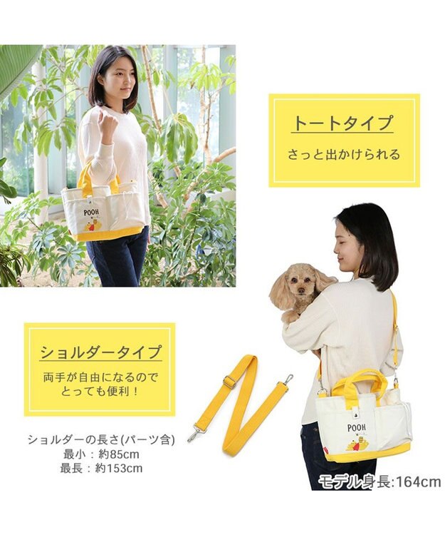 PET PARADISE ディズニー くまのプーさん お散歩バッグ (28×23cm) 黄