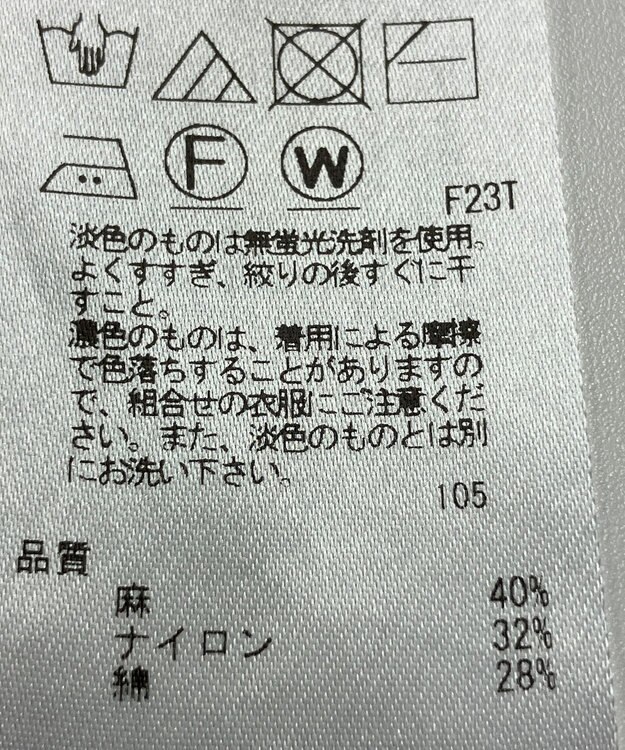 ONWARD Reuse Park 【23区】ニット春夏 ブラウン