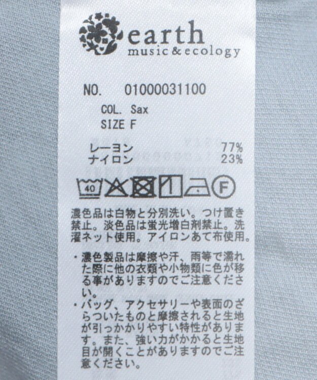 earth music&ecology Ｗポケットショートシャツ Sax