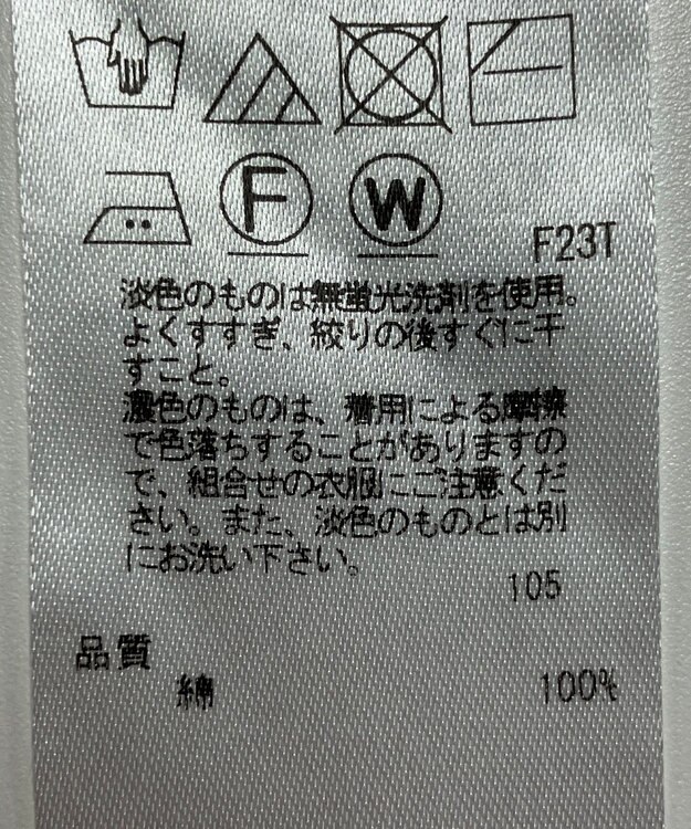 ONWARD Reuse Park 【組曲】ニット春夏 ベージュ