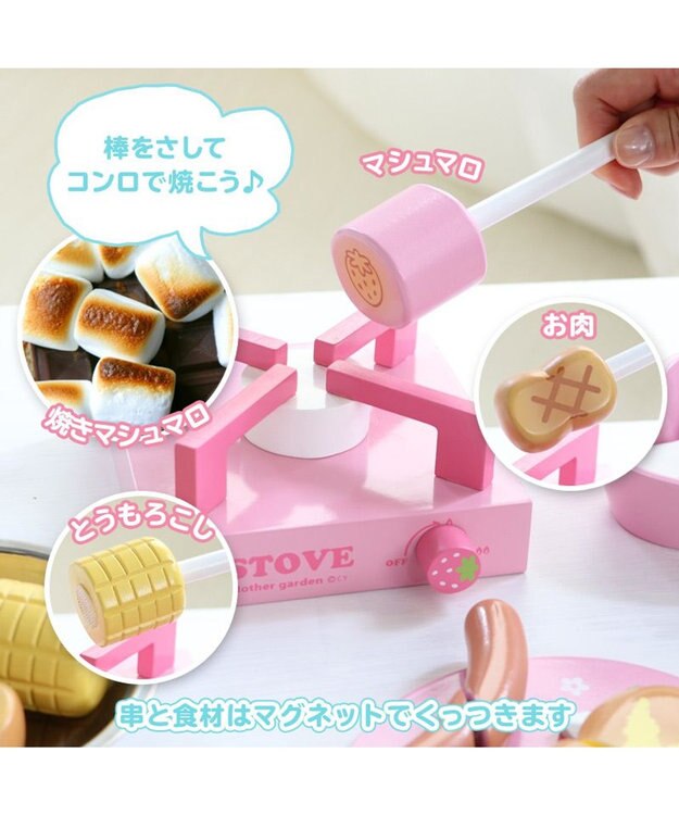 マザーガーデン 木のおままごと 野いちご プレミアムBOX