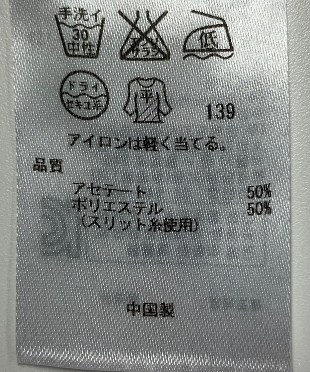 ONWARD Reuse Park 【23区】ニット春夏 イエロー