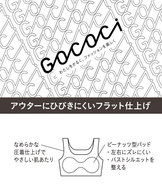 WACOAL ノンワイヤーブラ [GOCOCi][ワコール] Disneyコレクション 伸びのよい素材を使用 立体的なバストシルエット ゴコチ ハーフトップ ブラトップ レディース CGG537 /ワコール ピンク