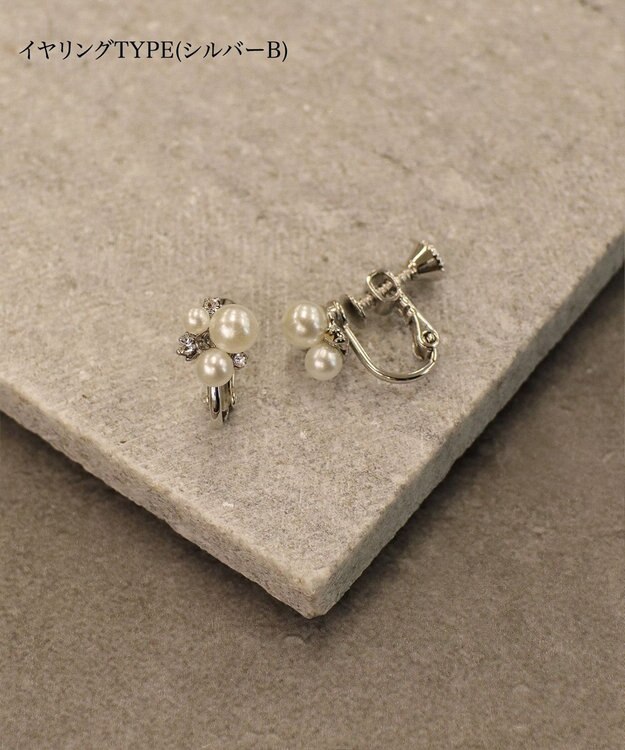 Tiaclasse 【5TYPEアソートデザイン・金属アレルギー対応】パールイヤリング・ピアス イヤリング：シルバーB