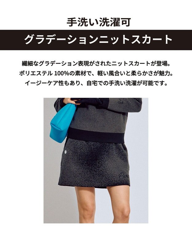 PW CIRCULUS 【手洗い洗濯可】 【WOMEN】グラデーションニットスカート ゴルフ レディース ブラック系