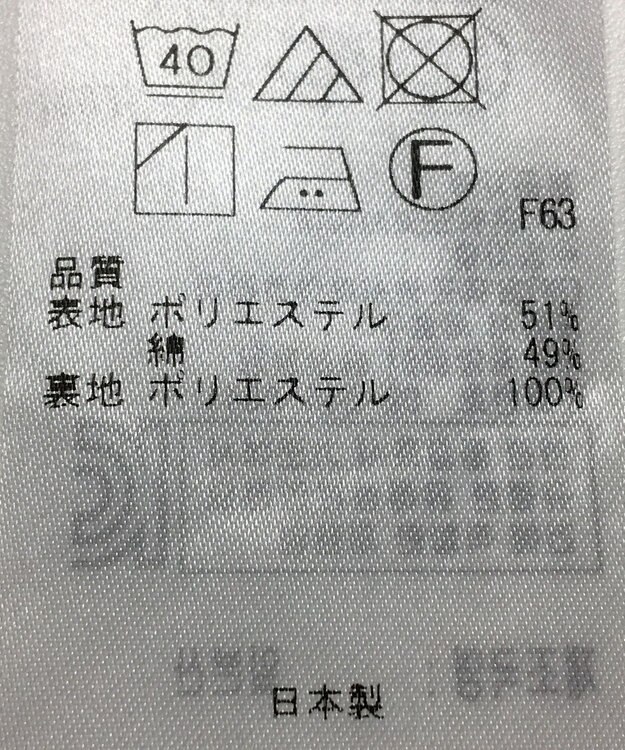 ONWARD Reuse Park 【組曲】スカート春夏 ベージュ