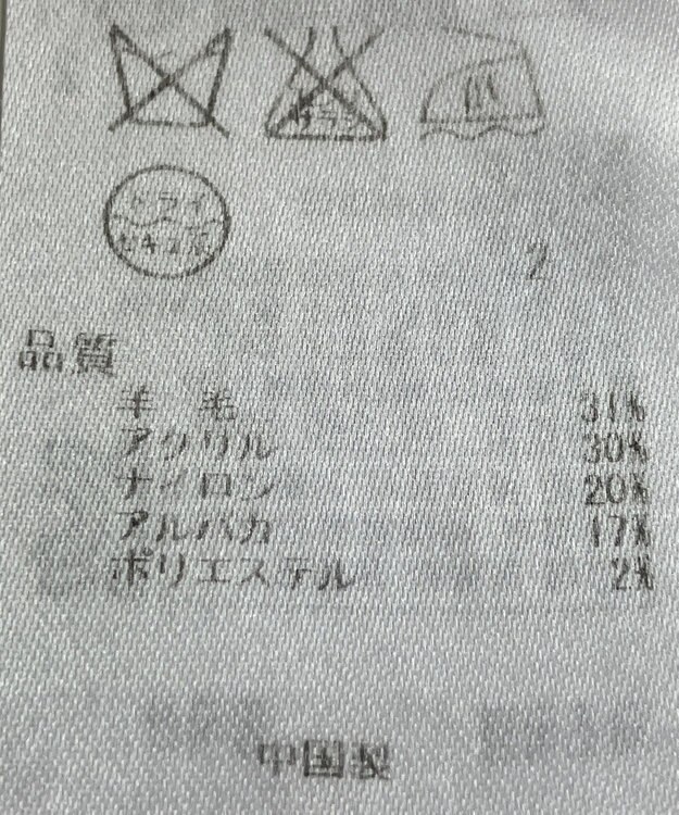 ONWARD Reuse Park 【23区】ニット秋冬 オフホワイト