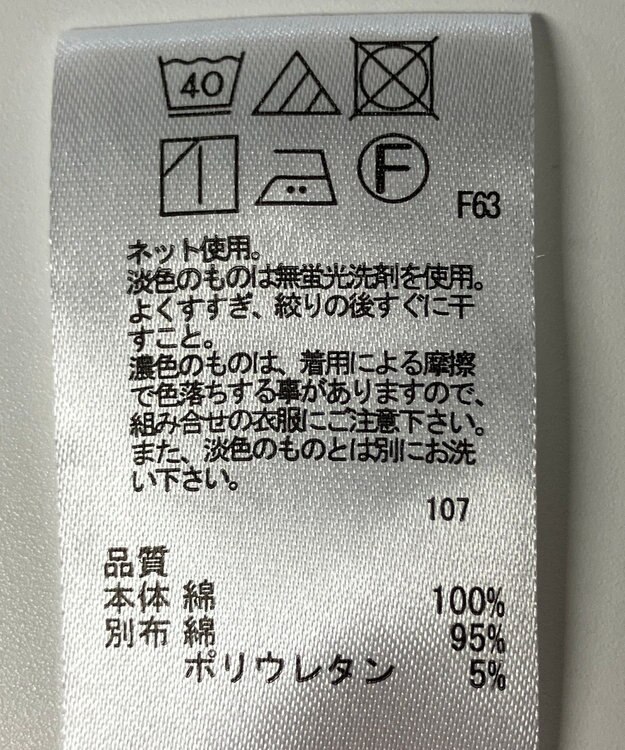 ONWARD Reuse Park 【any FAM】カットソー春夏 ベージュ