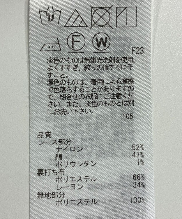 ONWARD Reuse Park 【23区】カットソー秋冬 グレー