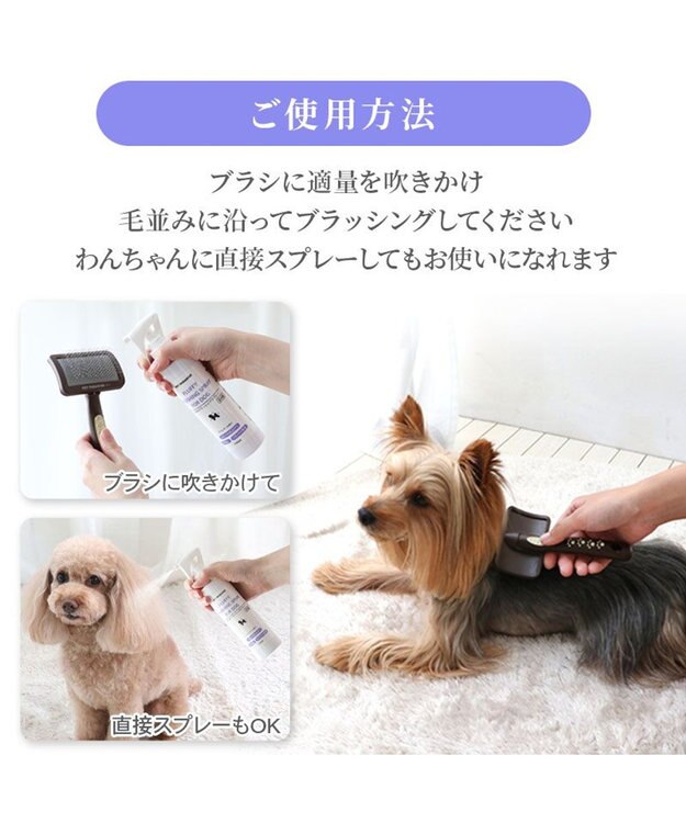 PET PARADISE ペットパラダイス ふわふわブラッシング　スプレー -
