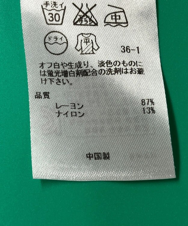 ONWARD Reuse Park セット商品/サイズ38【23区】ニット春夏/【自由区】カットソー春夏 その他