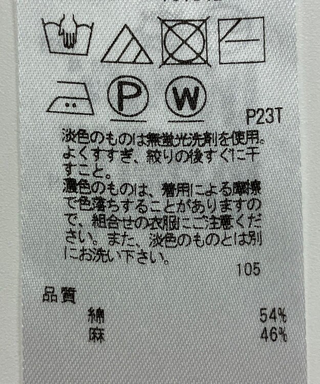 ONWARD Reuse Park 【23区】ニット春夏 ベージュ