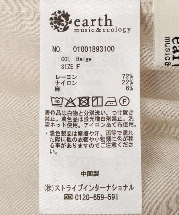 earth music&ecology フリルティアードベスト Beige
