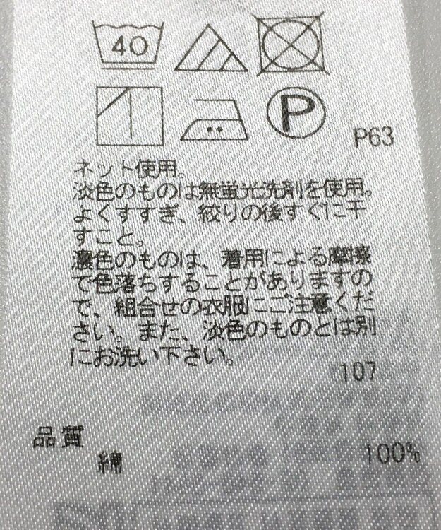 ONWARD Reuse Park 【23区】カットソー春夏 イエロー