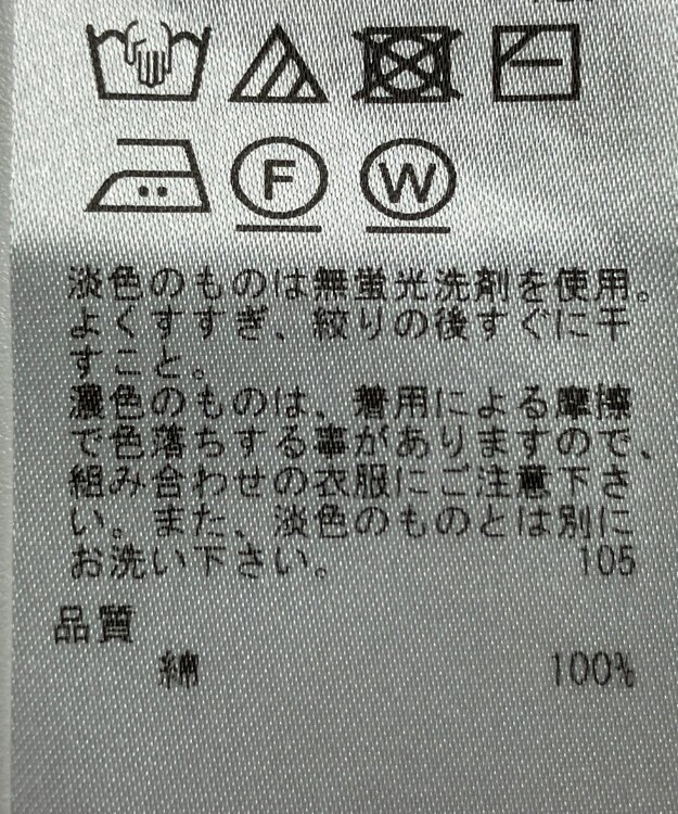 ONWARD Reuse Park 【自由区】ニット春夏 ベージュ