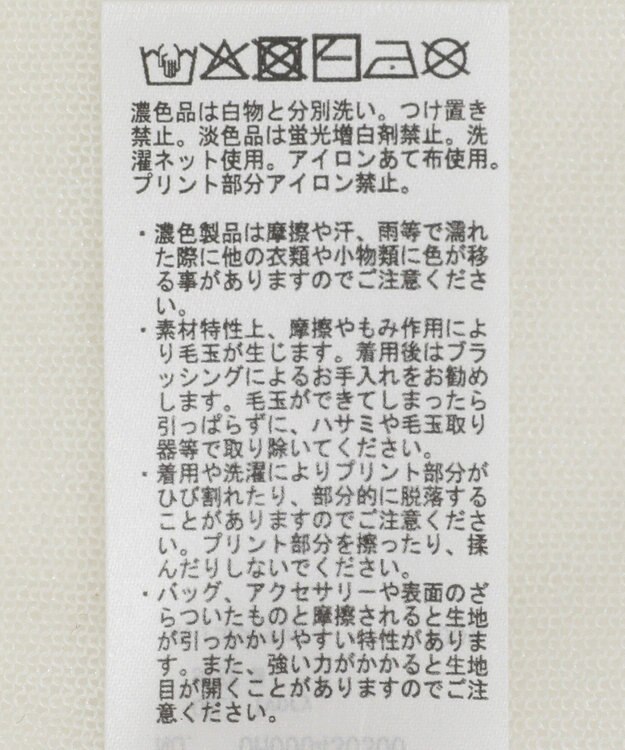 AMERICAN HOLIC プリントロゴシアーニットプルオーバー Ivory