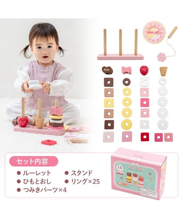 Mother garden 1.5歳からの木のおもちゃ マザーガーデン スウィーツリング 2025 その他