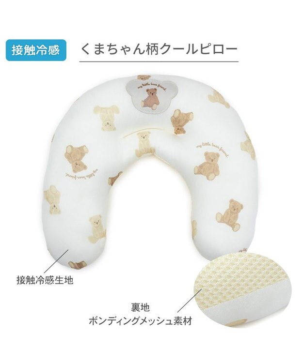 PET PARADISE ペットパラダイス クール ピロー 《くまちゃん》 小型犬 ホワイト×ブラウン