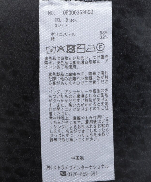 CRAFT STANDARD BOUTIQUE クロシェレースカーディガン Black