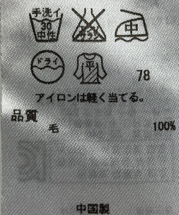 ONWARD Reuse Park 【ICB】ニット秋冬 オフホワイト