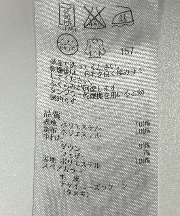 ONWARD Reuse Park B品【23区】コート秋冬 ネイビー