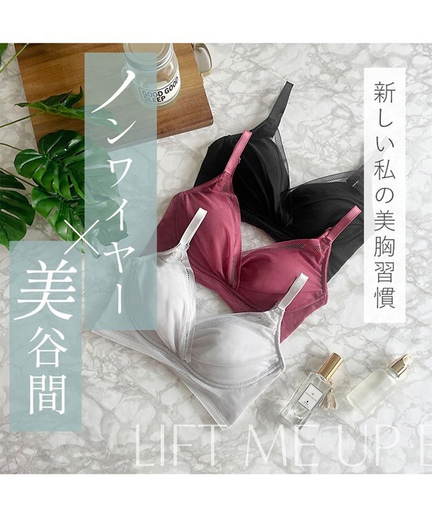 BRADELIS New York 【BRADELIS Me / ノンワイヤーブラジャー】 LiftMeUpブラ 補正ブラ 補整 下着 ラインが響きにくい バストアップブラ ブラック
