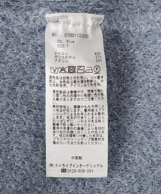 YECCA VECCA ラメフェザー袖フリンジニット Blue