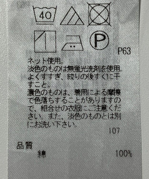 ONWARD Reuse Park 【23区】カットソー春夏 イエロー