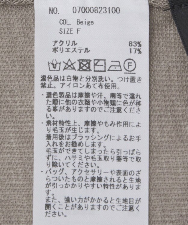 YECCA VECCA シアーニットプルオーバー Beige