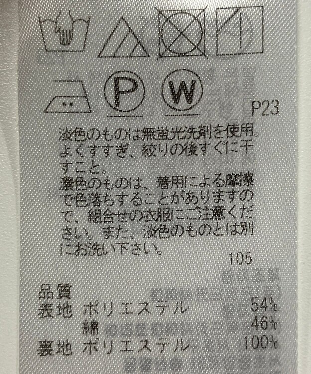 ONWARD Reuse Park 【23区】スカート春夏 ネイビー