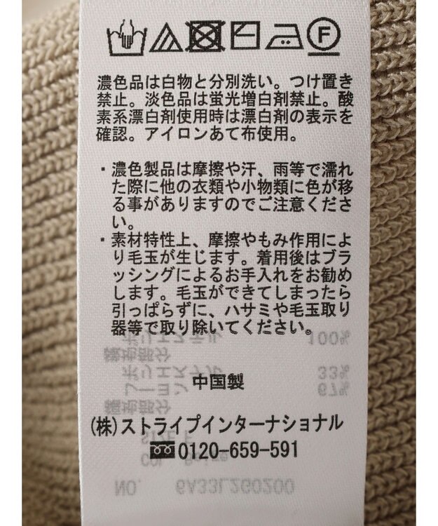 Green Parks とろみ布帛ドッキングニットチュニック Beige