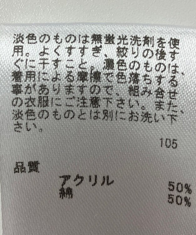 ONWARD Reuse Park 【any FAM】ニット春夏 ホワイト