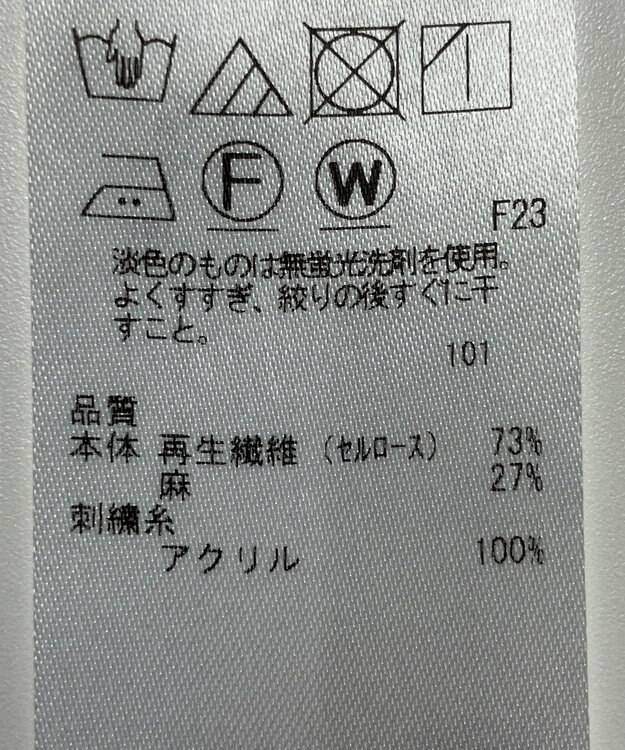 ONWARD Reuse Park セット商品/サイズM【UNFILO】ニット春夏×【自由区】ブラウス春夏 その他