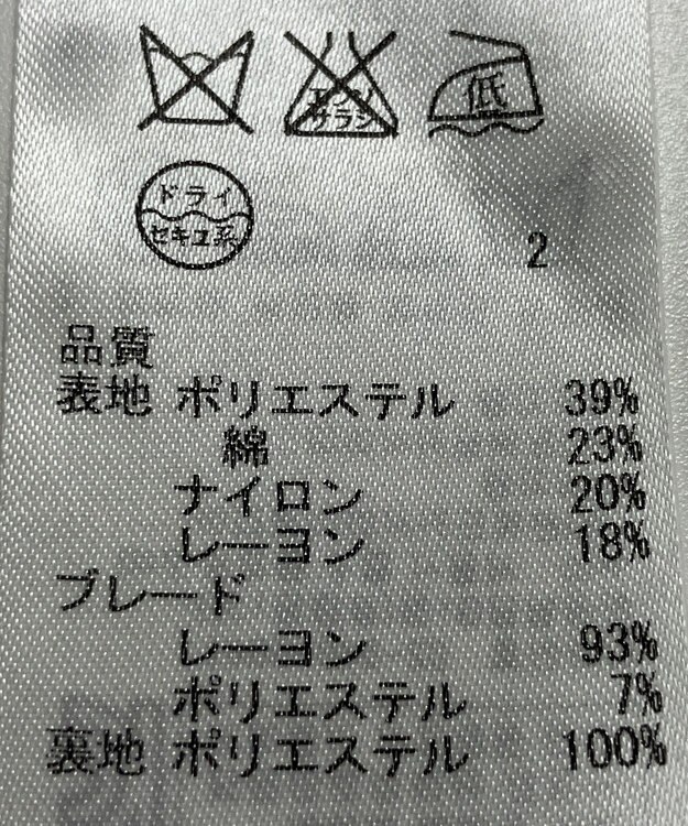 ONWARD Reuse Park 【23区】スカート春夏 ネイビー