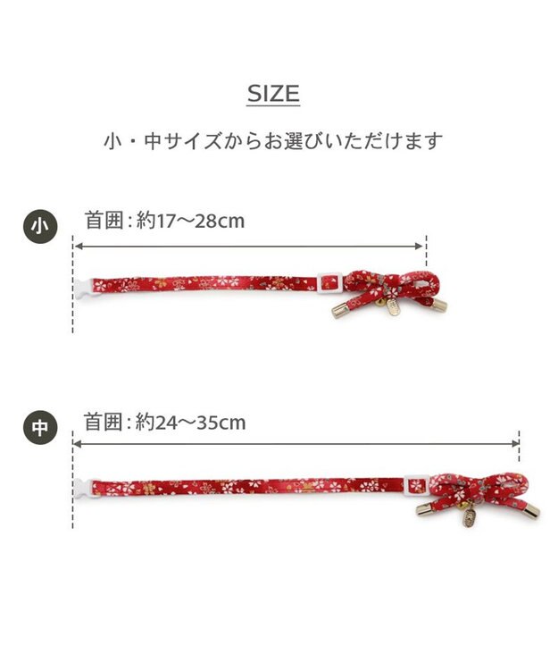 PET PARADISE ペットパラダイス 和むすび 猫首輪  《赤》 小 / 中 赤