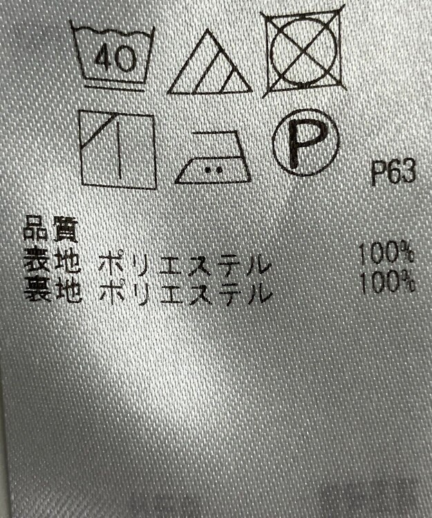 ONWARD Reuse Park 【UNFILO】スカート秋冬 ブルー