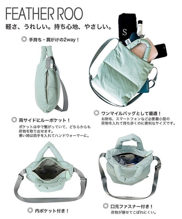 ROOTOTE 1998【軽量：ショルダー】/ LT.サコッシュ.フェザー.カラー-A 07：スモーキーミント