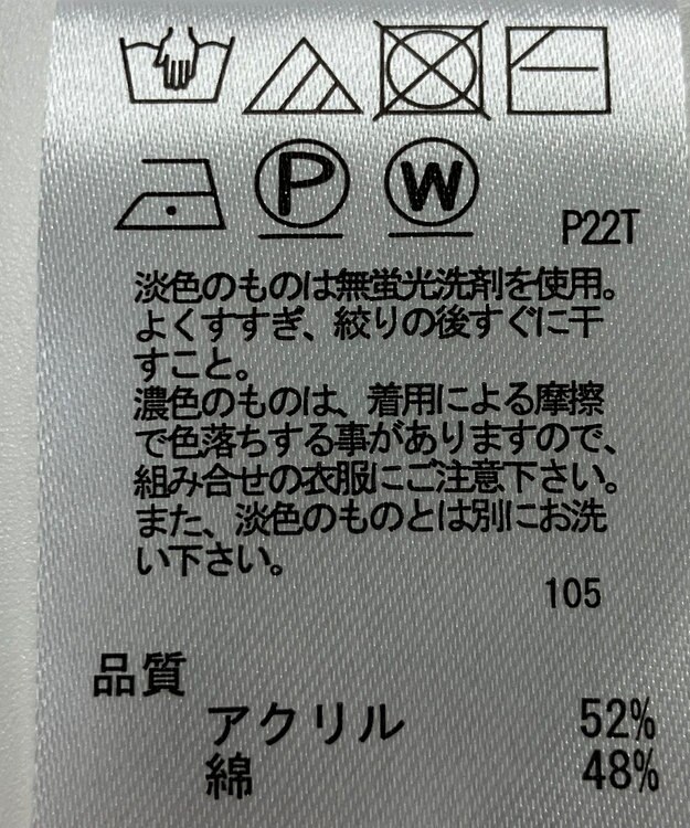 ONWARD Reuse Park 【any SiS】ニット春夏 ベージュ