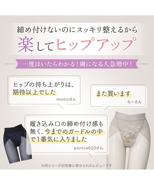 BRADELIS New York 【BRADELIS NewYork peace】ウエストカシュクールガードル23 新作 パールグレージュ