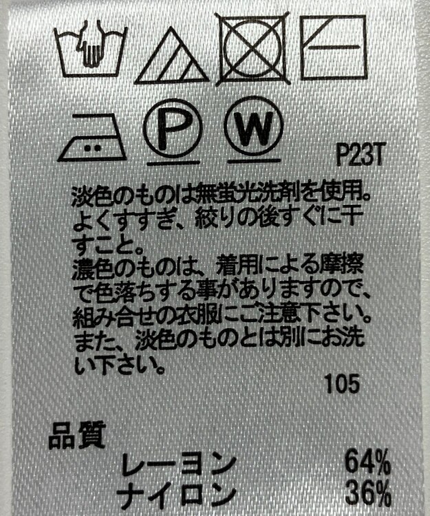 ONWARD Reuse Park 【any SiS】ニット春夏 ブルー