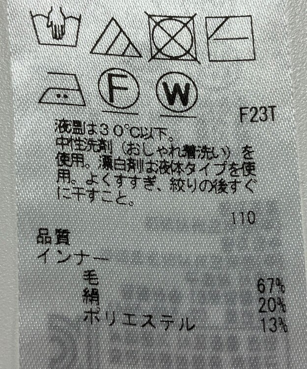 ONWARD Reuse Park 【23区】ニット秋冬 ベージュ