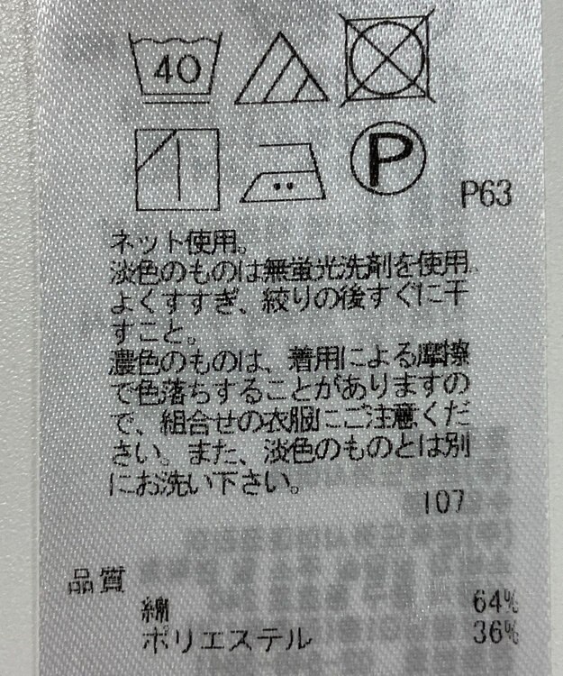 ONWARD Reuse Park 【組曲】カットソー春夏 ネイビー