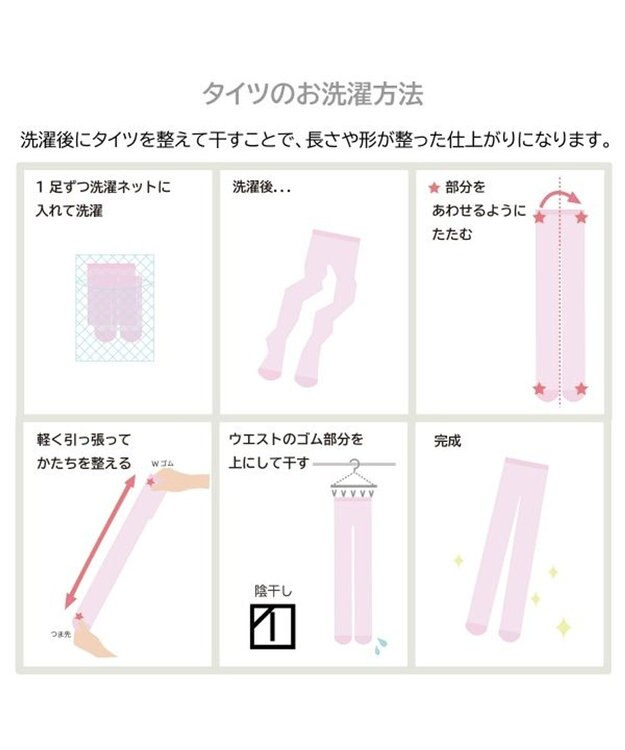 Chacott ★チャコットタイツ　ＤＥＯＡＩＲＹ（フーター） ロイヤルピンク