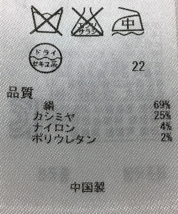 ONWARD Reuse Park 【自由区】ニット秋冬 グレー