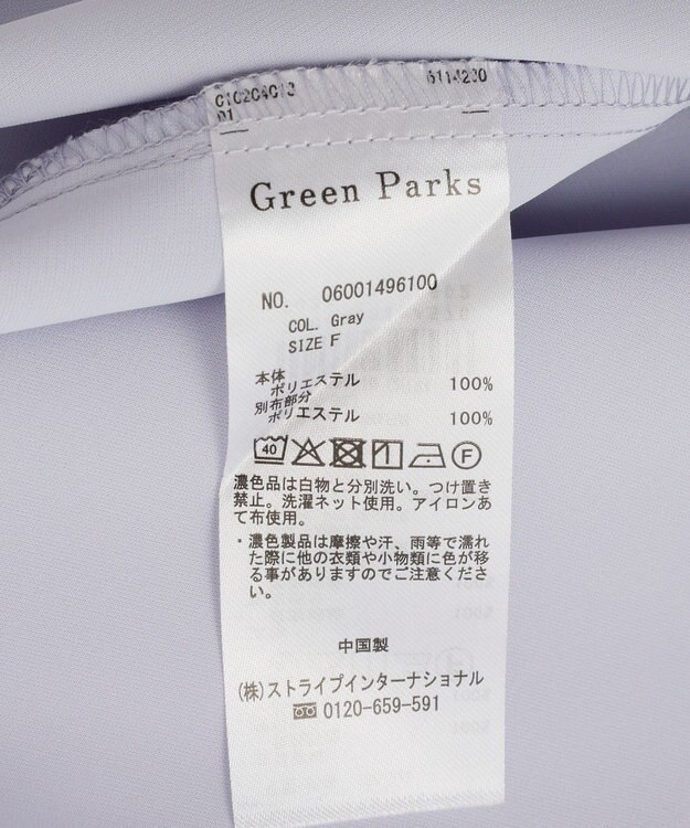 Green Parks リボンブラウス Gray