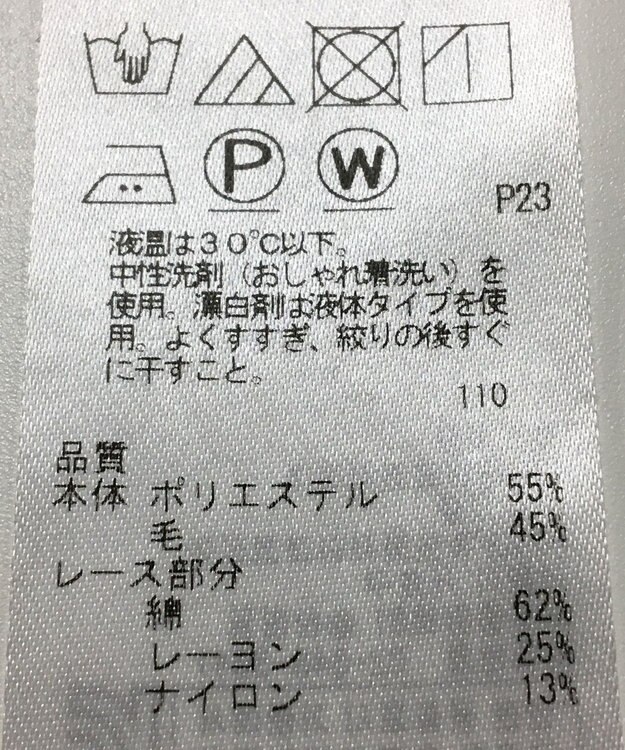 ONWARD Reuse Park 【自由区】ブラウス秋冬 ブラウン